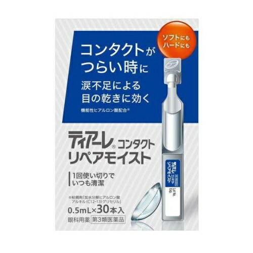 【第3類医薬品】【３０個セット】 オフテクス ティアーレコンタクトリペアモイスト(0.5ml×30本入)×３０個セット【正規品】【ori】