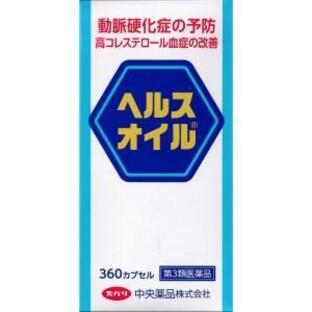 【第3類医薬品】【５個セット】 ヘルスオイル３６０カプセル×５個セット【正規品】