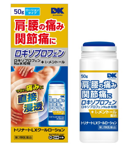 【第2類医薬品】【５個セット】 トリナートＬＸクールローション　50ｇ×５個セット【正規品】