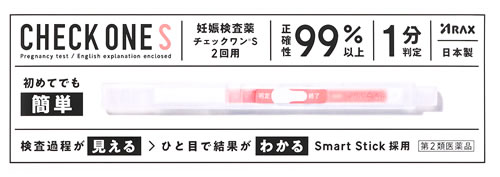 【第2類医薬品】【３０個セット】 アラクスチェックワンS　２回用&times;３０個セット【正規品】｜キュー バザール