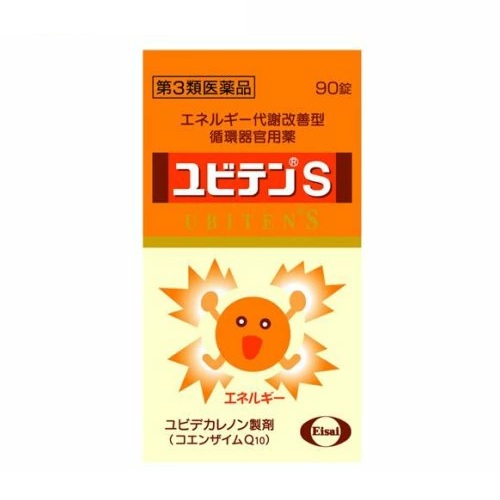 【第3類医薬品】【１０個セット】 エーザイ ユビテンS(90錠)×１０個セット【正規品】※セルフメディケーション税制対象品