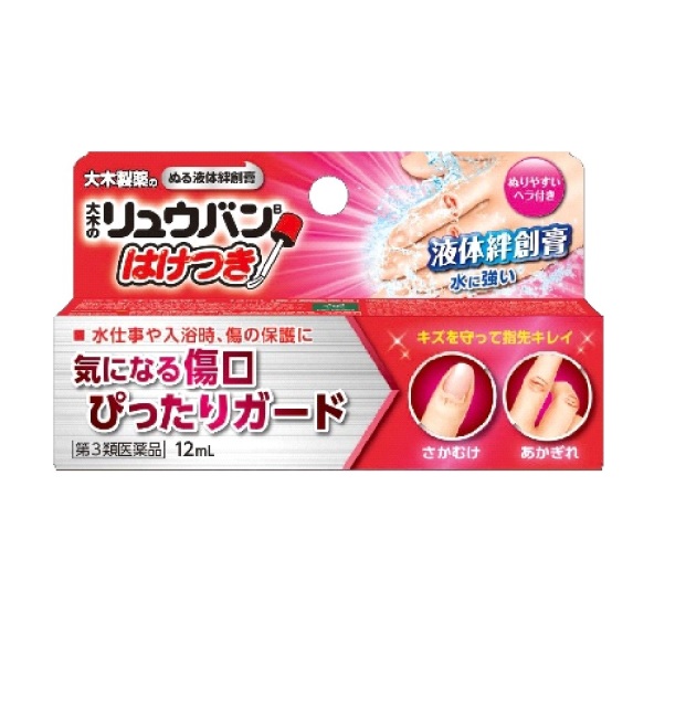 【第3類飲み薬】【３０個書き割り】 大木のリュウヴァンB はけつき(12ml)×３０個書き割り【定め事品】