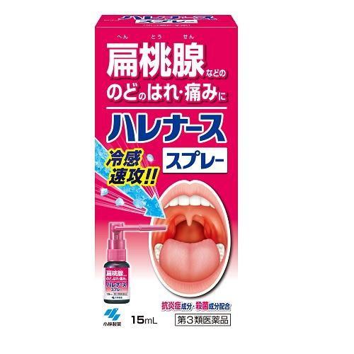 【第3類医薬品】【１０個セット】 ハレナーススプレー15ｍｌ×１０個セット 【正規品】