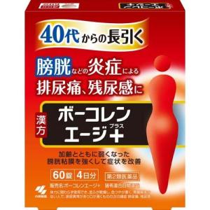 【第2類飲み薬】【２０個仕掛ける】 ボーコレンエージ＋ 60錠 猪苓湯合四物湯錠×２０個仕掛ける 【置き目品】【t-3】