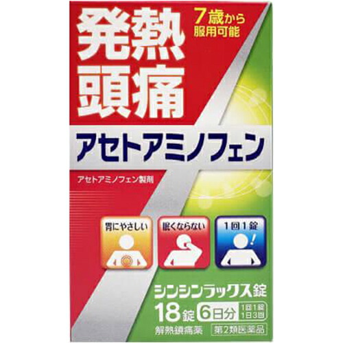 【第2類医薬品】【20個セット】シンシンラックス錠 18錠×20個セット 【正規品】【ori】|キュー バザール