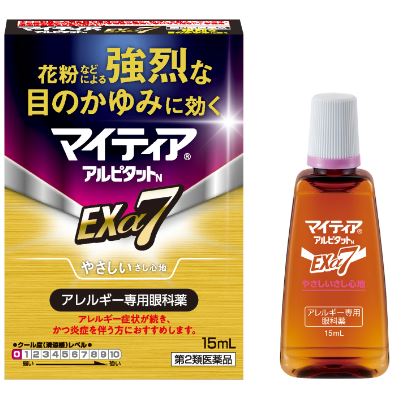 【第2類医薬品】【5個セット】 マイティアアルピタットNEXα7 15ml×5個セット【正規品】|キュー バザール