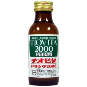【３０個セット】 チオビタドリンク2000 ３本&times;10&times;３０個セット【正規品】【医薬部外品】｜キュー バザール滋養強壮・肉体疲労