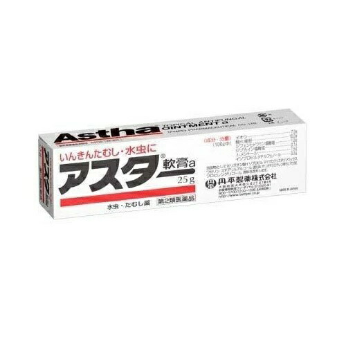 【第2類飲み薬】【２０個書き割り】 丹平製薬 アスター皮膚軟化剤a(25g)×２０個書き割り【定め事品】