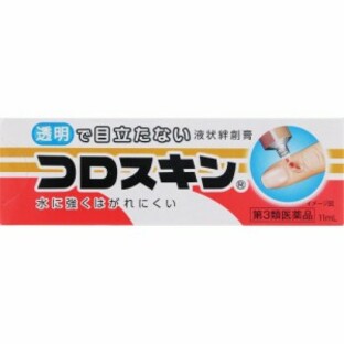 【第3類医薬品】【20個セット】 コロスキン 11ml×20個セット【正規品】|キュー バザール