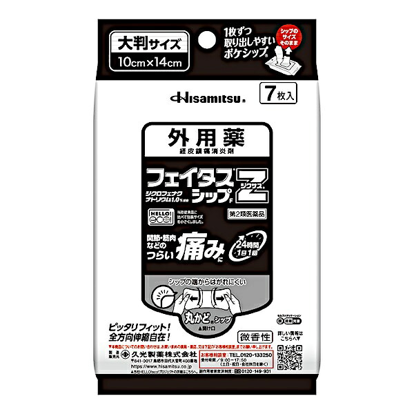 【第2類医薬品】【３０個セット】 久光製薬 フェイタスZジクサスシップF 7枚入&times;３０個セット【正規品】｜キュー バザール