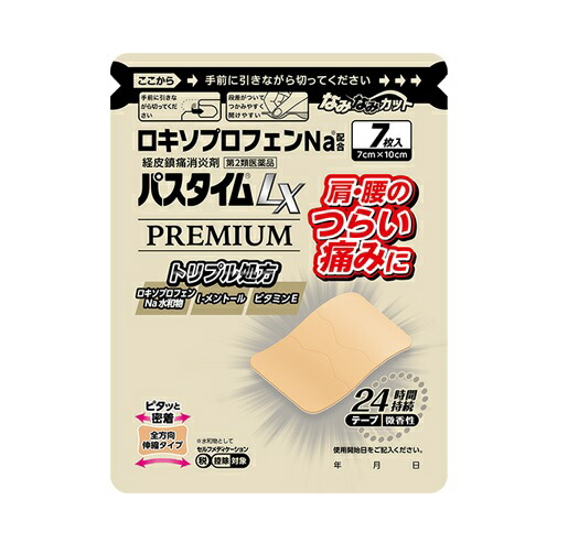 【第2類医薬品】【２０個セット】祐徳薬品 パスタイムLX プレミアム 7枚×２０個セット 【正規品】※セルフメディケーション税制対象品【t-14】