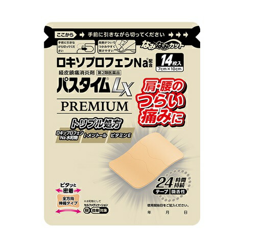【第2類医薬品】【２０個セット】祐徳薬品 パスタイムLX プレミアム 14枚×２０個セット 【正規品】※セルフメディケーション税制対象品【t-10】
