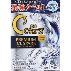 【第3類医薬品】【３０個セット】 ロートCキューブプレミアムアイススパーク×３０個セット【正規品】