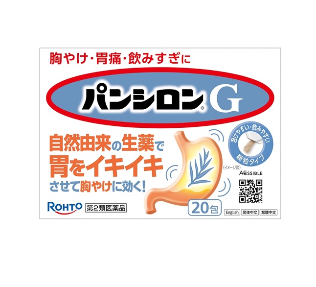 【第2類医薬品】 【２０個セット】 ロート製薬 パンシロンG(20包)×２０個セット【正規品】