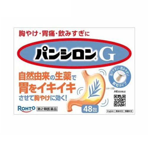 【第2類医薬品】 【20個セット】 ロート製薬 パンシロンG(48包)×20個セット【正規品】|キュー バザール