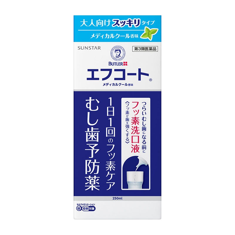 【第3類飲み薬】【１０個書き割り】 サンスター エフコート メディカルクール香味(250ml)×１０個書き割り【定め事品】※セルフメディケーション税制客体品