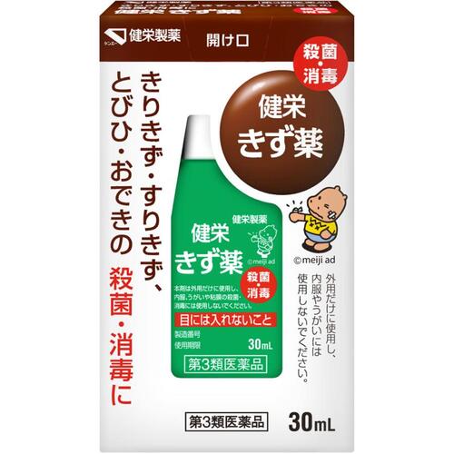 【第3類飲み薬】【３０個書き割り】 健栄きず薬 30mL×３０個書き割り【定め事品】【t-6】