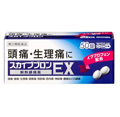 【第(2)類飲み薬】【３０個仕掛ける】 オール医薬品産業 スカイブブロンEX 50錠×３０個仕掛ける【置き目品】【ori】※セルフメディケーション税制客体品【t-11】
