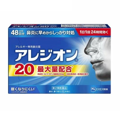 【第2類医薬品】【3個セット】 エスエス製薬 アレジオン20 (48錠)×3個セット【正規品】【ori】※セルフメディケーション税制対象品|キュー バザール