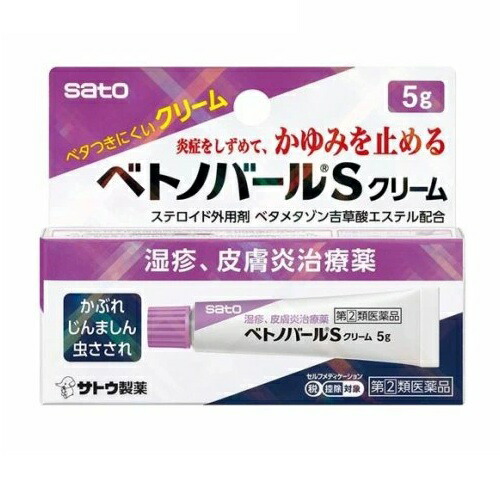 【第(2)類医薬品】【５個セット】 佐藤製薬 ベトノバールSクリーム(5g)×５個セット【正規品】【ori】※セルフメディケーション税制対象品
