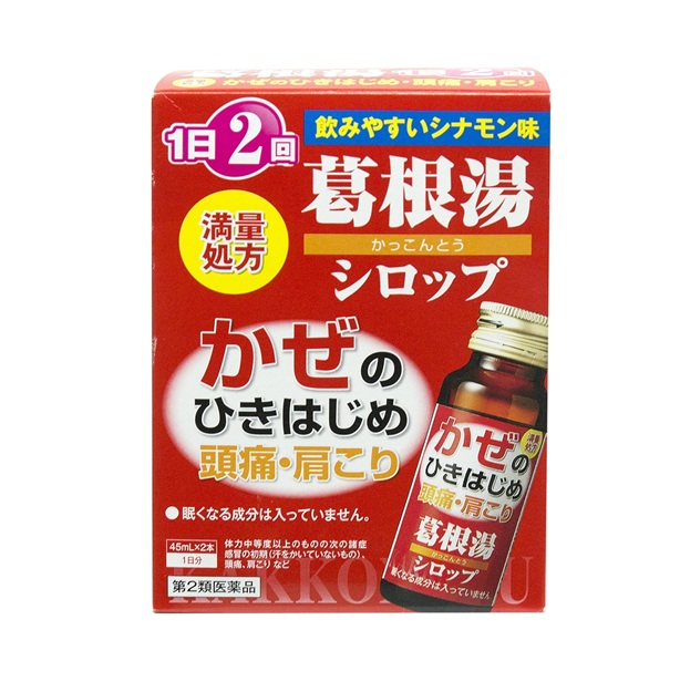 【第2類飲み薬】【３０個書き割り】 本草製薬 本草葛根湯舎利別(45ml×2本入)×３０個書き割り【定まり品】
