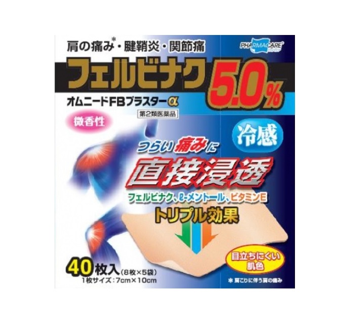 【第2類医薬品】【３０個セット】 テイコクファルマケア オムニードFBプラスターα(8枚*5袋入)×３０個セット【正規品】※セルフメディケーション税制対象品