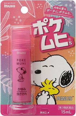 【第3類飲み薬】【３０個書き割り】  ポケムヒs おせっかい 15mL×３０個書き割り【定め事品】