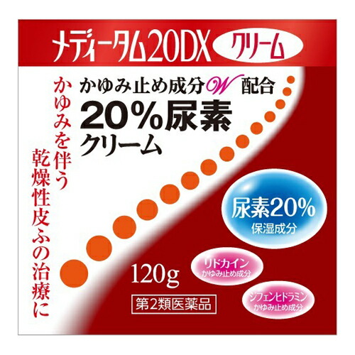 【２０個仕かける】メディータム20DX皮膚軟化剤(120g)×２０個仕かける 【決まり品】【ori】 スキンケア-美容・コスメ・香水