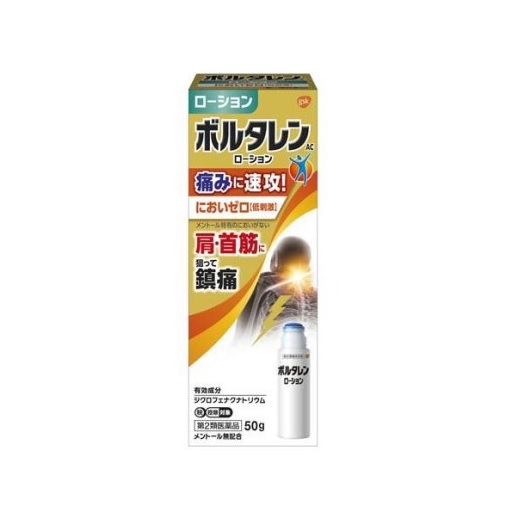 【第2類医薬品】【１００個セット】【１ケース分】  Haleon ボルタレンAC ローション(50g)×１００個セット １ケース分 【正規品】※セルフメディケーション税制対象品