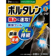 【第2類医薬品】【８０個セット】【１ケース分】  ボルタレンEXテープ ７枚×８０個セット １ケース分 【正規品】