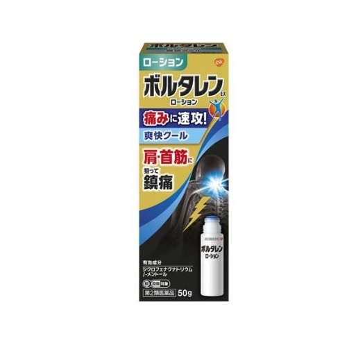 【第2類医薬品】【１００個セット】【１ケース分】  Haleon ボルタレンEX ローション(50g)×１００個セット １ケース分 【正規品】※セルフメディケーション税制対象品