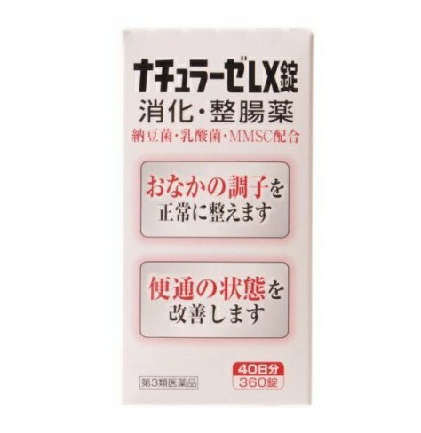 【第3類医薬品】【５個セット】 福地製薬 ナチュラーゼLX錠(360錠)×５個セット【正規品】