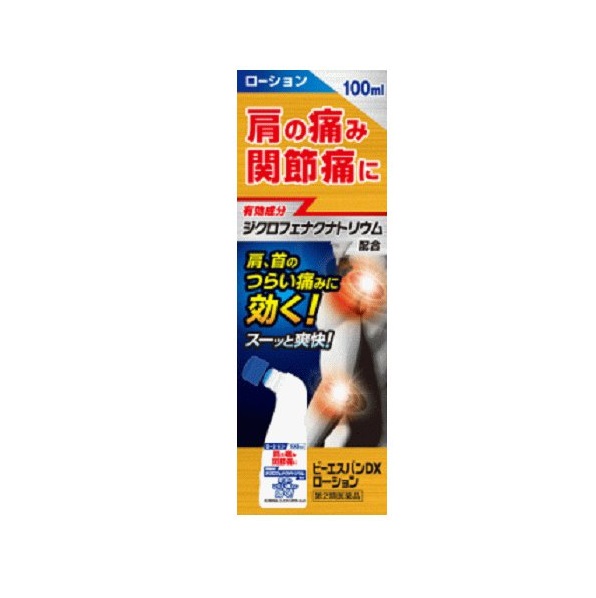 【第2類医薬品】【２０個セット】 大石膏盛堂 ビーエスバン DX ローション(100ml)&times;２０個セット【正規品】※セルフメディケーション税制対象品｜キュー バザール
