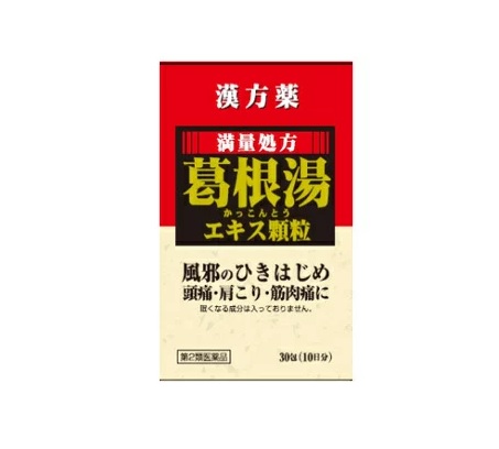 【第2類飲み薬】【３０個書き割り】 薬王製薬 葛根湯抽出エキス細粒S 30包×３０個書き割り【定め事品】【ori】※セルフメディケーション税制客体品【t-k2】