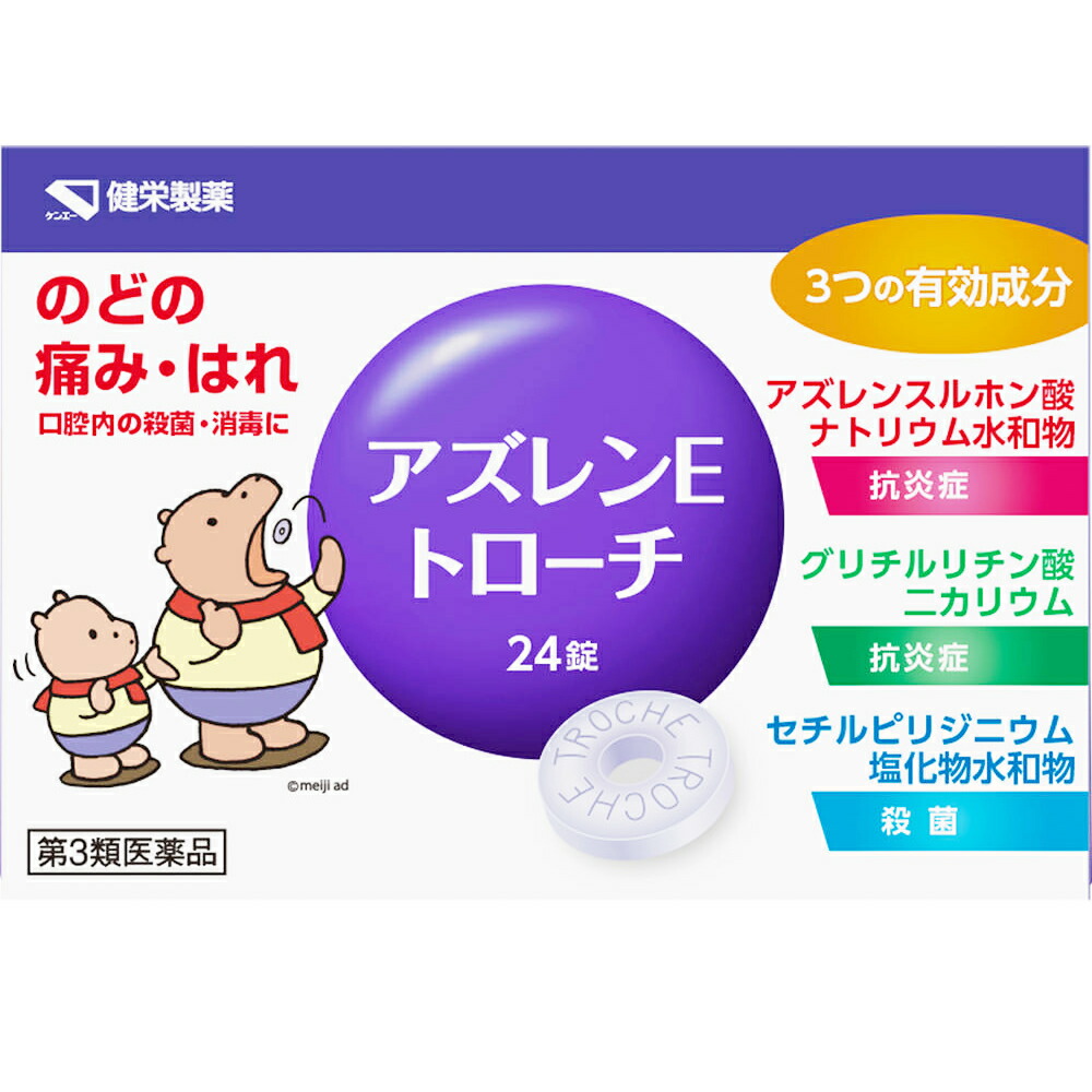 【第3類医薬品】【30個セット】 健栄製薬 アズレンEトローチ(カバくん)24錠×30個セット【正規品】|キュー バザール