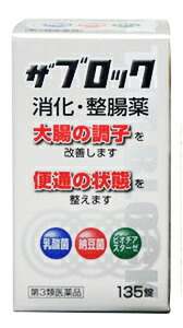 【第3類医薬品】【１０個セット】 米田薬品工業 ザ ブロック EX錠 １３５錠×１０個セット【正規品】
