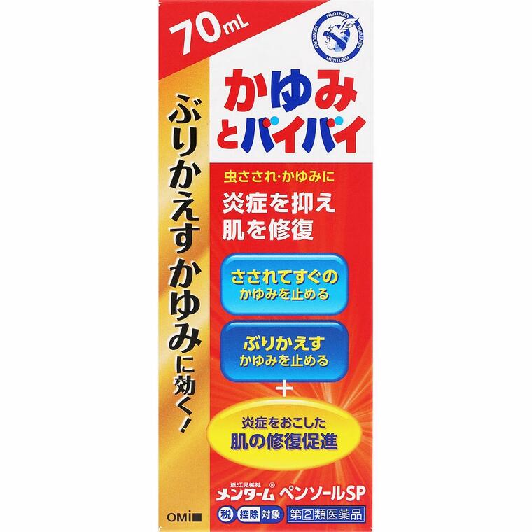 【第(2)類飲み薬】【３０個書き割り】  近江兄弟社メン期間 ペンソールSP(70ml)×３０個書き割り【定め事品】セルフメディケーション税制客体