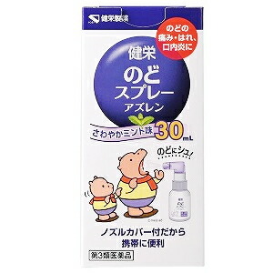 【第3類医薬品】【20個セット】 健栄製薬 健栄のどスプレーアズレン 30mL×20個セット 【正規品】【t-6】|キュー バザール