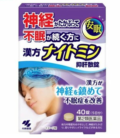 【第2類医薬品】【３２個セット】【１ケース分】 漢方ナイトミン 抑肝散錠(40錠)×３２個セット　１ケース分【正規品】よくかんさん