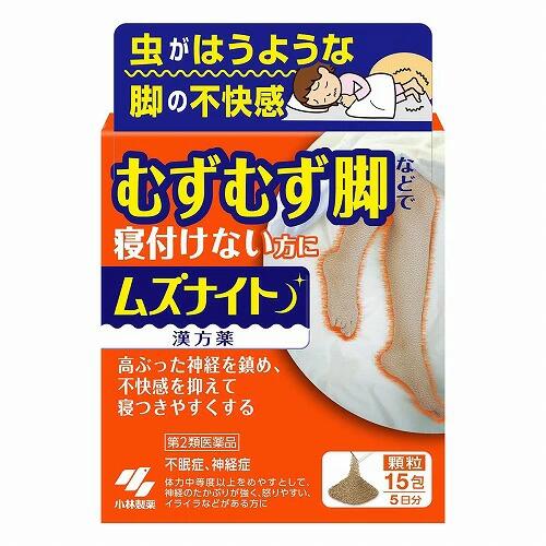【第2類飲み薬】【５個書き割り】 小林製薬  ムズナイト 15包×５個書き割り【定まり品】