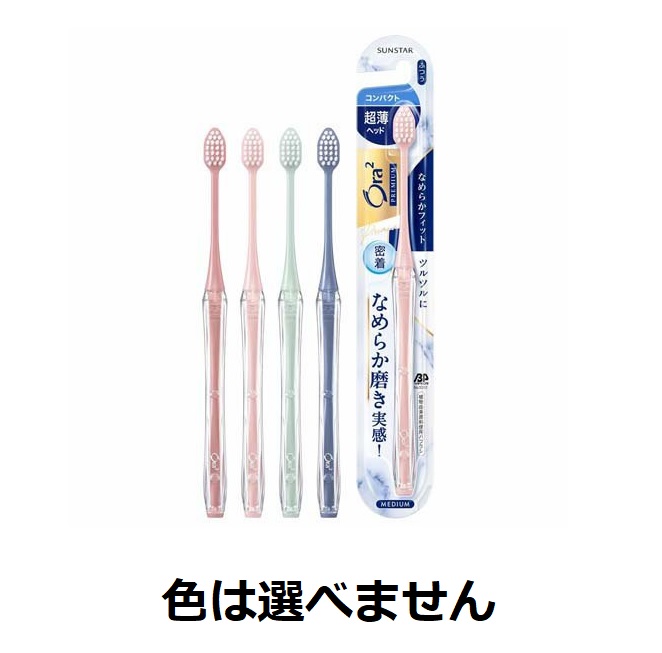 【３０個セット】 サンスター オーラツー プレミアム ハブラシ なめらかフィット コンパクト ふつう(1本)×３０個セット【正規品】