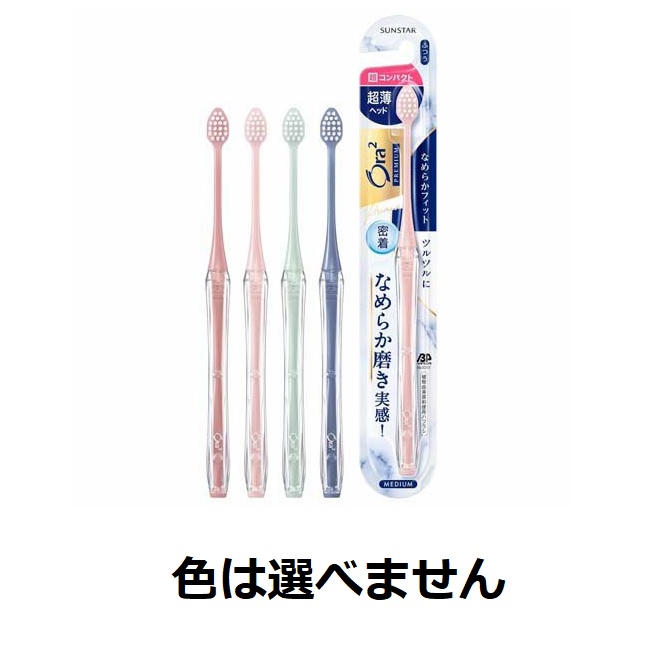 【３０個セット】 サンスター オーラツー プレミアム ハブラシ なめらかフィット 超コンパクト ふつう(1本)×３０個セット【正規品】