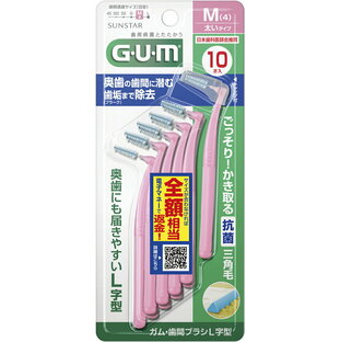 【６０個セット】【１ケース分】 ガム・歯間ブラシ L字型(太いタイプ)M(10本入)&times;６０個セット　１ケース分【正規品】｜キュー バザール