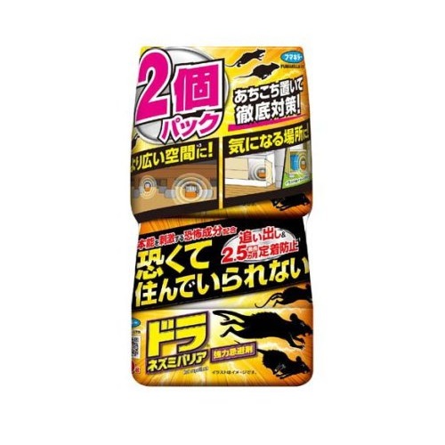 【２０個仕掛ける】 フマキラー ドラ ネズミバリア 豪然たる避けること剤(2個)×２０個仕掛ける【置き目品】