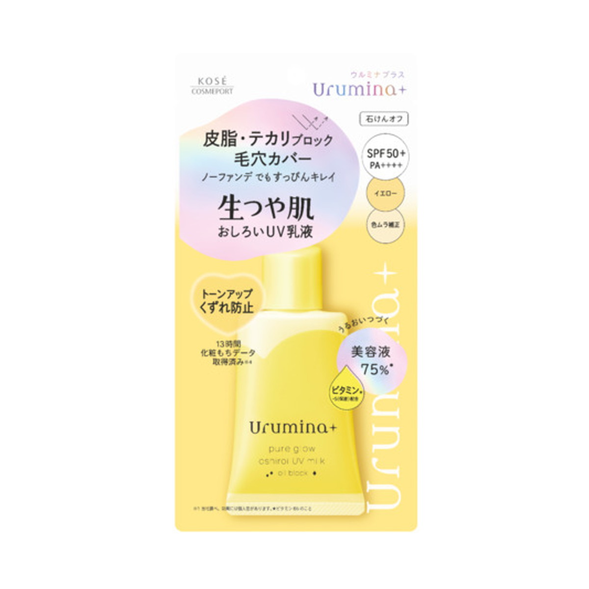 【１０個セット】 ウルミナプラス 生つや肌おしろい乳液 オイルブロック(35g)×１０個セット【正規品】