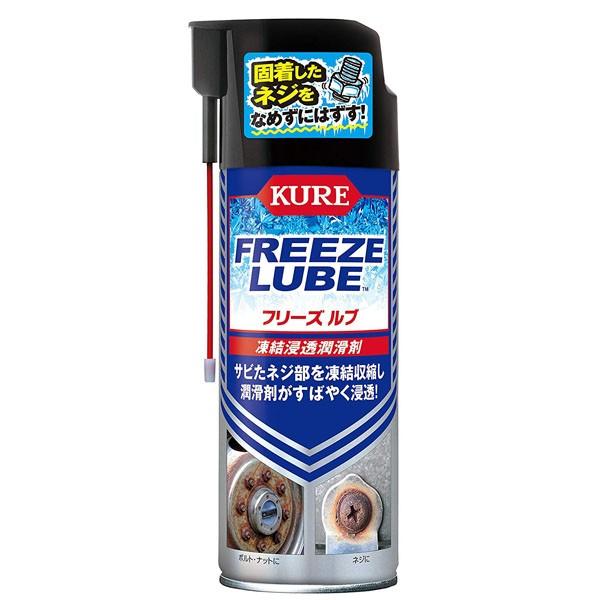【２０個セット】【１ケース分】 KURE　フリーズルブ×２０個セット　１ケース分　【正規品】【mor】【ご注文後発送までに2週間以上頂戴する場合がございます】