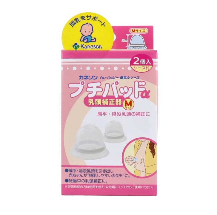 【４０個書き割り】【１容れもの分】 カネソン プチパッドα 乳首手を加える器 容れもの付き添い人 M大きさ(2個入)×４０個書き割り １容れもの分 【定め事品】【k】【ご申し付ける後送りとどけるまでに2週前後もらい受けるする切っ掛けがございます】【t-k4】