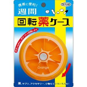 【３０個セット】 東京企画 週間回転薬ケース×３０個セット【正規品】【mor】【ご注文後発送までに2週間前後頂戴する場合がございます】 7,951円