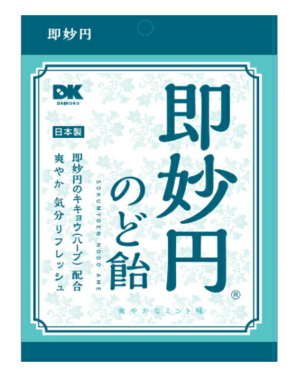 ★即納【送料無料】【４０個セット】即妙円 のど飴　さわやかなミント味　80g×４０個セット　２ケース分　【日本製】【正規品】 ※軽減税率対象品　そくみょうえん