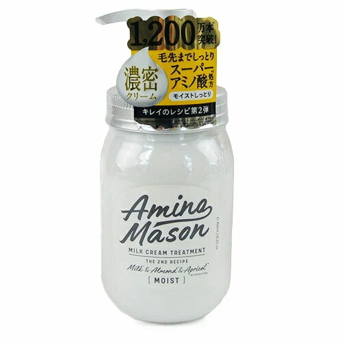 【１０個仕掛ける】 ステラシード アミノメイソン ディープモイスト 市乳皮膚軟化剤 養毛剤(450ml)×１０個仕掛ける【置き目品】